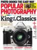 Popular Photography 1-Year Subscription (12 issues) for Free