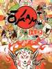 Okami HD (PC Digital Download) (Pre-order)