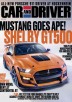 Car and Driver Magazine (4yrs, 48 Issues)
