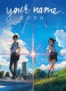 Microsoft Store] Digital HD Anime Movies for $4.99 each: Your Name, The Boy and the Beast, Up in Smoke, More