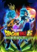 Microsoft: Select Digital HD Anime Films for $4.99 Each (Dragon Ball Super: Broly, My Hero Academia: Two Heroes, More)