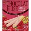 BOURBON CHOCOLAT ELISE AMAO STRAWBERRY 8 PIECES 2.01 OZ