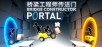 Bridge Constructor Portal (PC Digital Download)